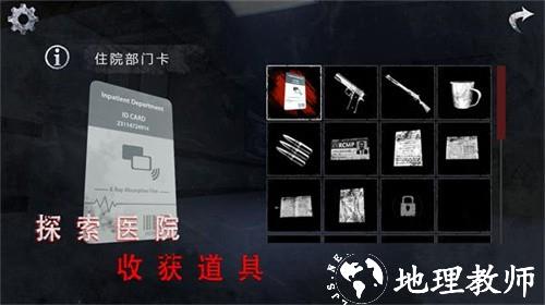 无尽噩梦诡医院内置菜单版2