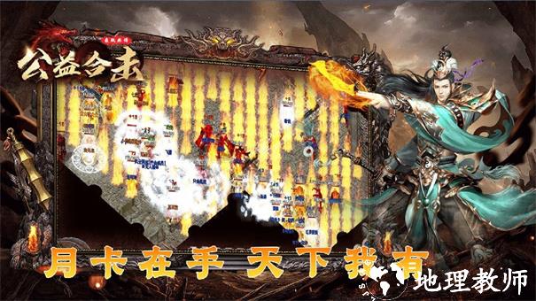 鱼跃公益外传合击截图