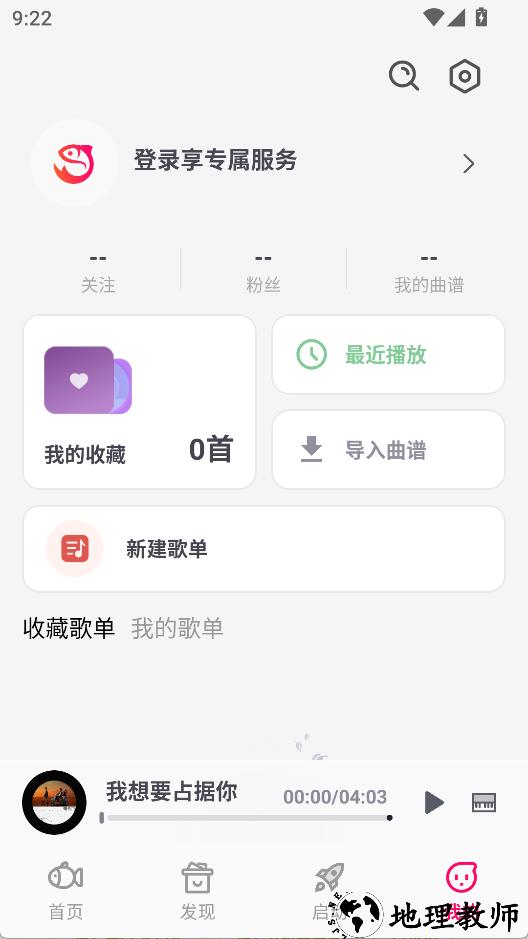 小鱼弹琴大师4