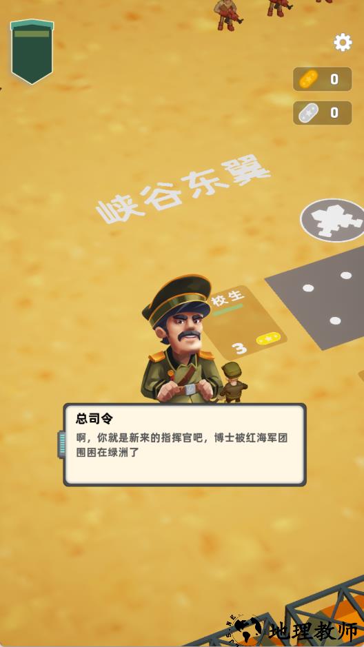口袋军团2