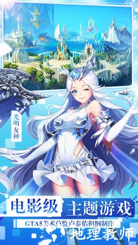 女神联盟2官方正版手游2