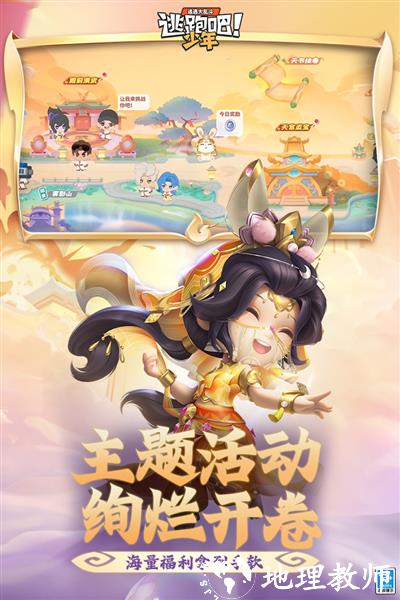 逃跑吧少年直装版本1
