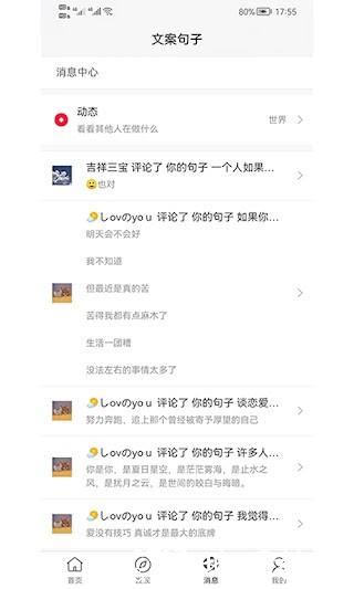 文案句子2