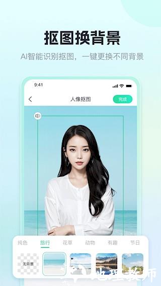 迅捷抠图4