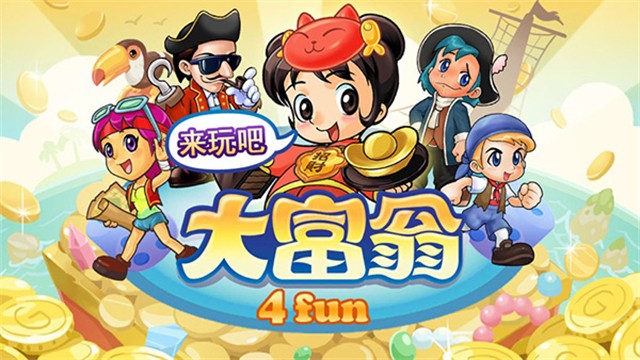 大富翁4国际版4