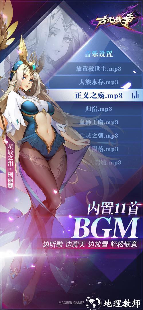 古代战争测试版5