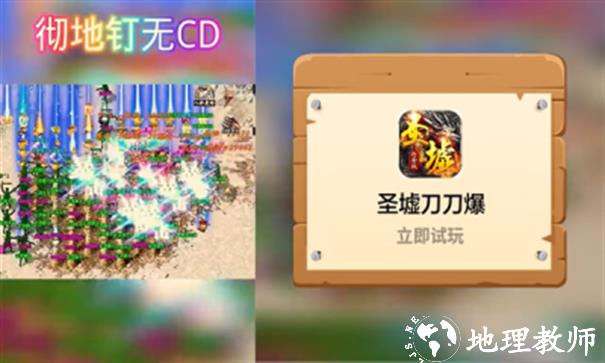 圣墟刀刀爆截图