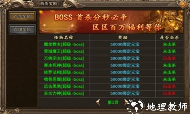 巫妖魔龙神兵截图