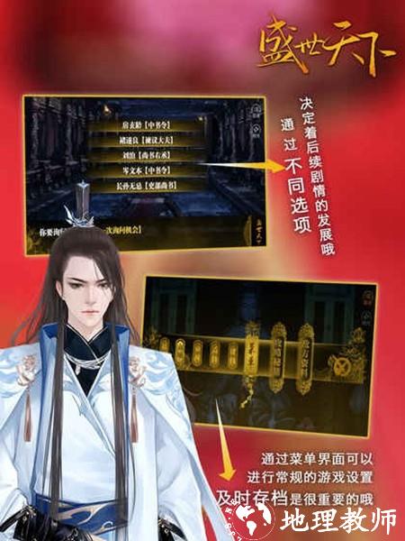 橙光盛世天下之女帝篇无限鲜花版1