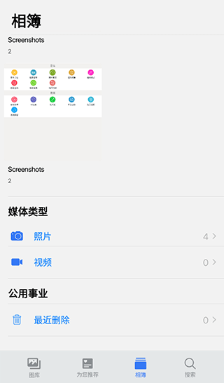 仿苹果相册app4
