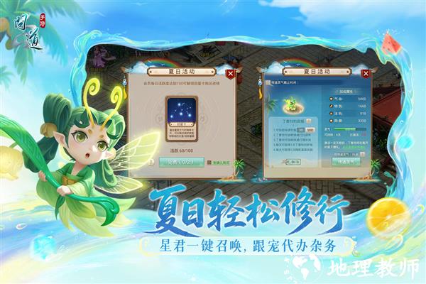 问道VIVO渠道服客户端4