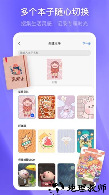 千本笔记app1