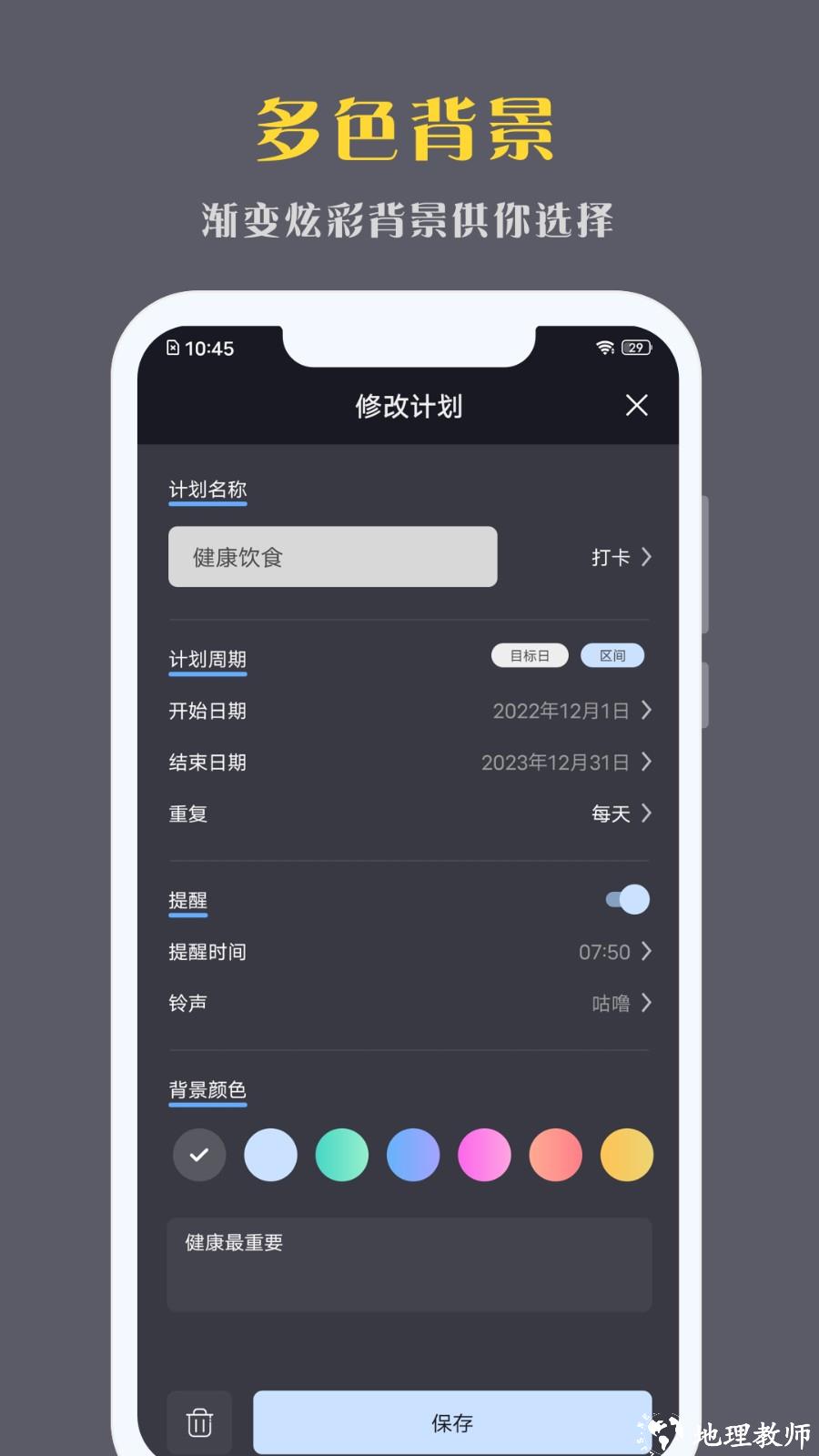 点滴计划3