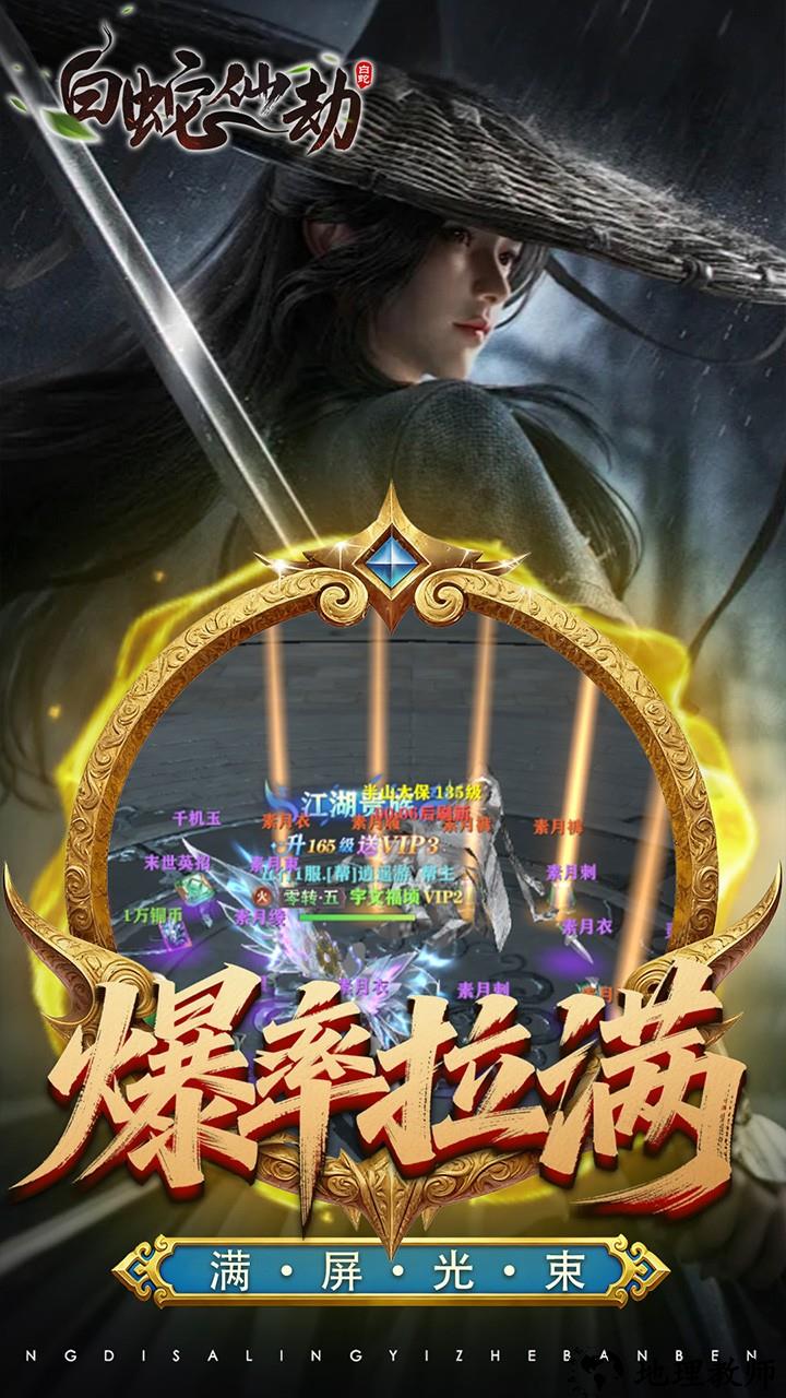 白蛇仙劫3.5折百万缉玄影版3