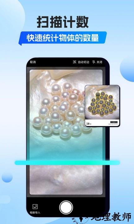 植物识别扫一扫app4