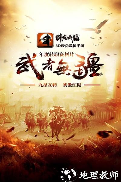 卧虎藏龙华为客户端5