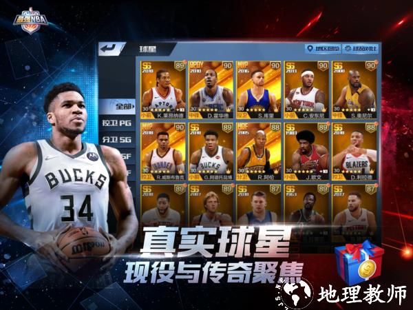 最强nba测试版3