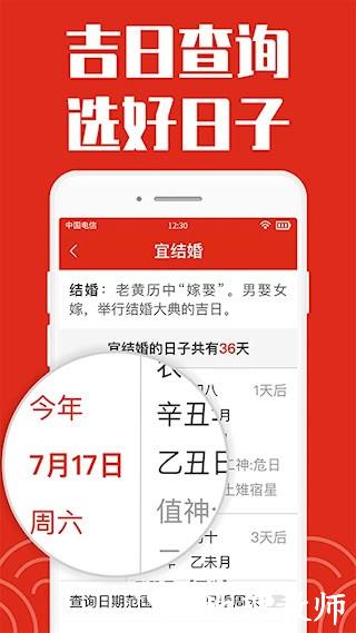 日历大字版4