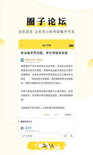 考研汇3