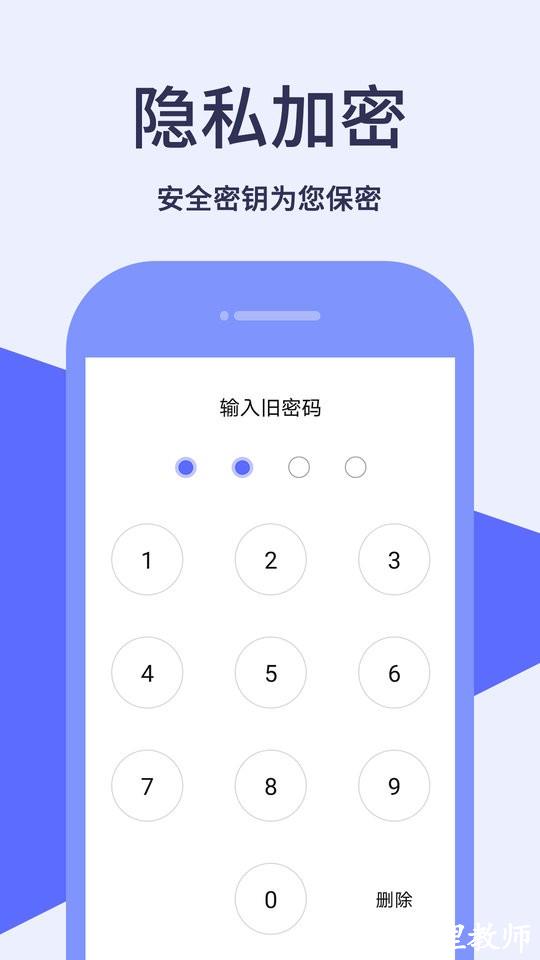 加密电话宝1