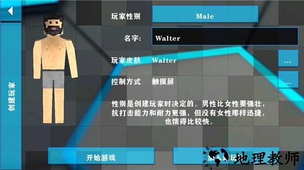 生存战争2.2科技版3