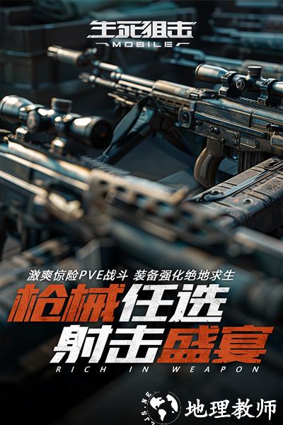生死狙击vivo账号登录版本4