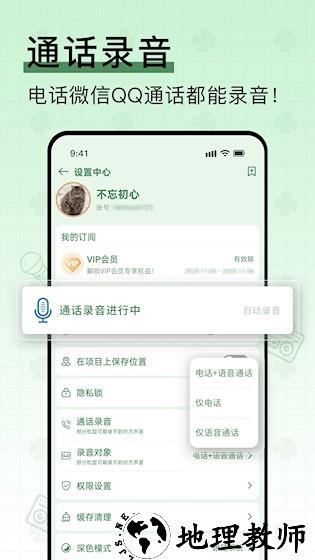 易录音2