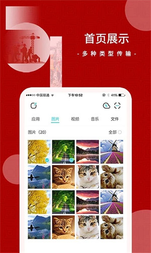 闪传app3
