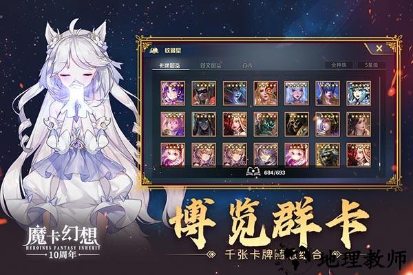 魔卡幻想WP版2