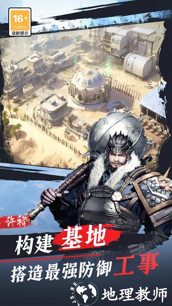 城防乱斗2
