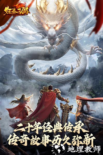 狂暴西游1