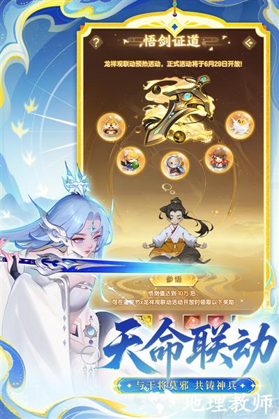 道友请留步变态修改版3