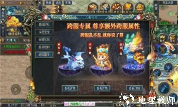 死神恶魔之西游大极品截图