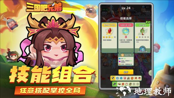三国吧兄弟vivo渠道服4