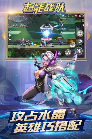 超能战队国际版3