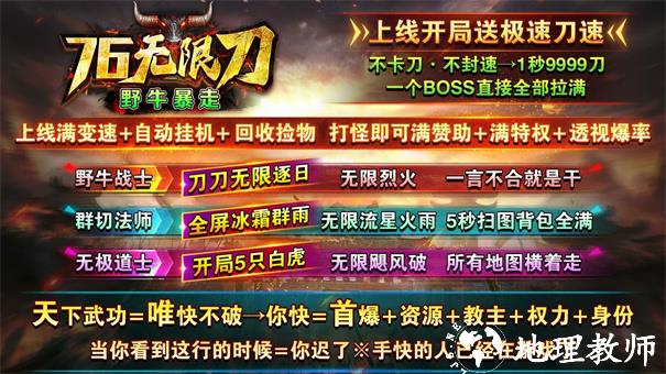 野牛暴走76无限刀截图