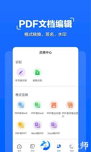 拍照文字扫描1