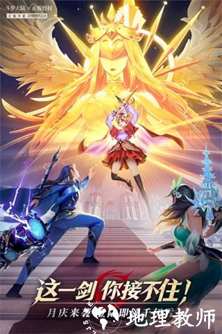 斗罗大陆武魂觉醒九游版2