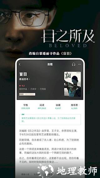 豆瓣阅读app2