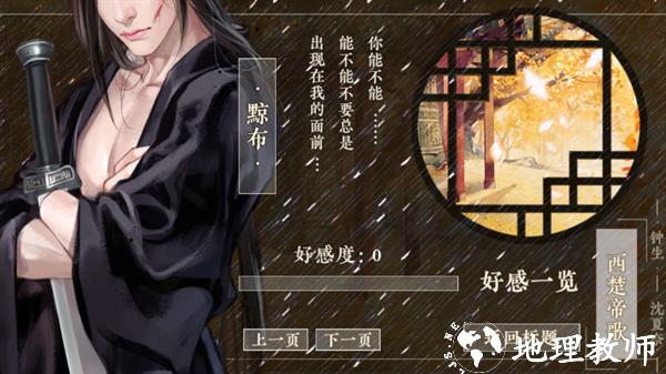 楚帝手游金手指版2