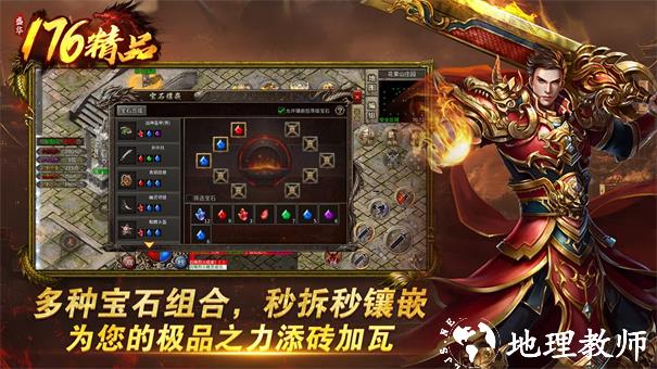 盛华176精品截图