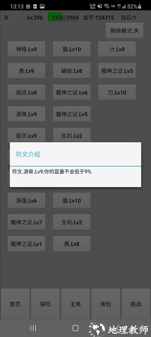 天选之子游戏2