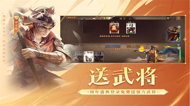 三国杀OL互通版无限元宝版1