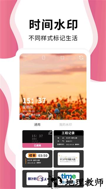 时间相机Pro3