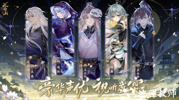 花亦山心之月正版4