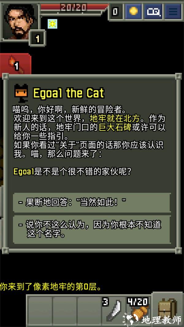 暗黑的像素地牢中文版2