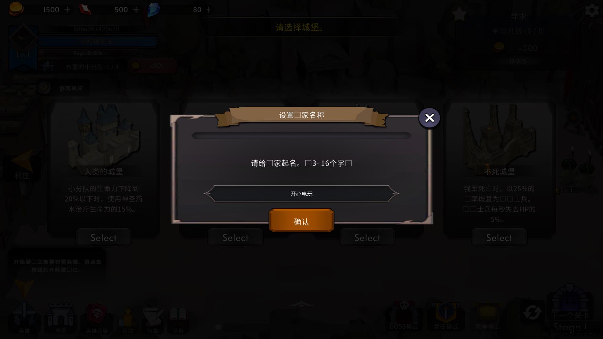 王国养成23