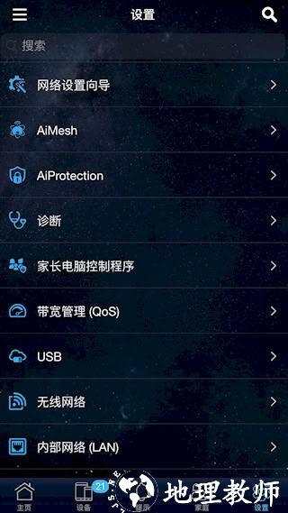 华硕路由器2
