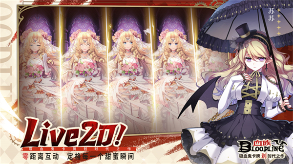 血族周年版2
