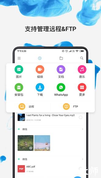 小米文件管理器老版本20195